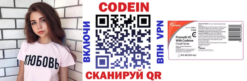 купить  цена  Шиханы  mega   Codein напиток Lean (лин) 