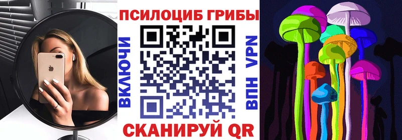 Галлюциногенные грибы Cubensis  Шиханы 